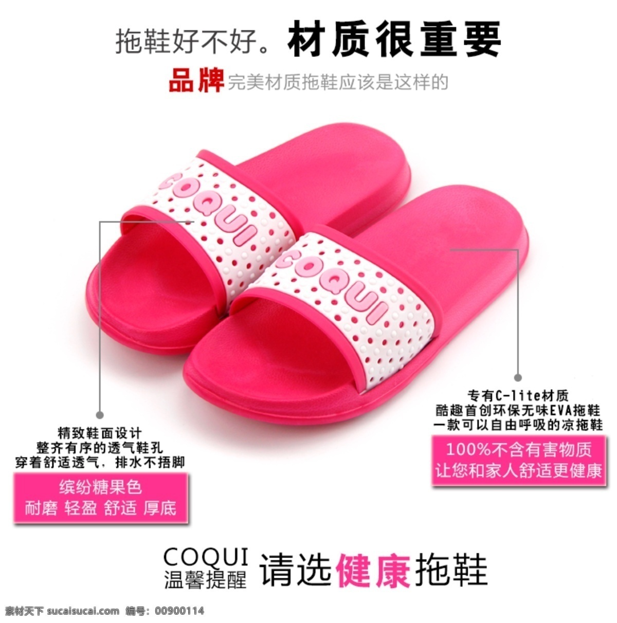 淘寶 詳情 頁 鞋子 細節(jié) 詳情頁 淘寶素材 店鋪
