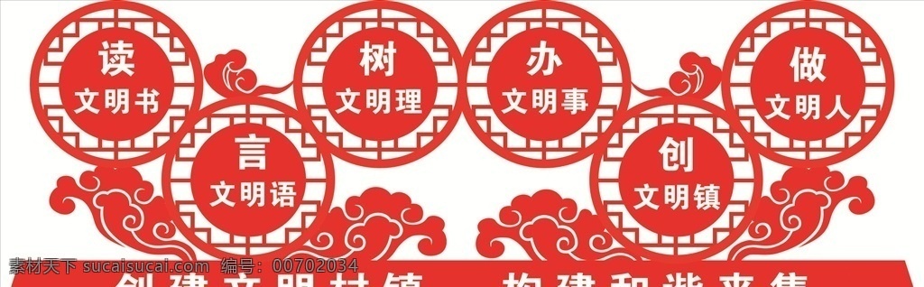 雕塑小品 創(chuàng)文創(chuàng)衛(wèi)雕塑 廣場(chǎng)雕塑 紅色景觀 黨建文化 黨建廣場(chǎng) 黨建公園 黨建主題廣場(chǎng)