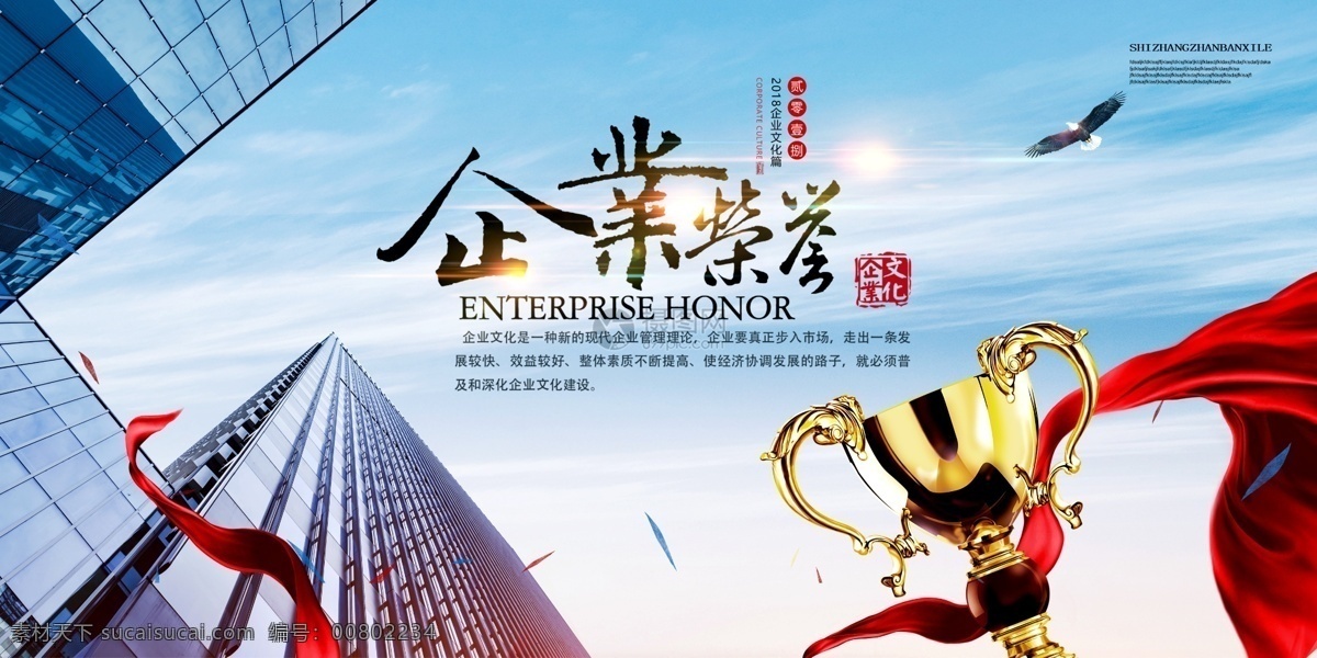企業(yè)榮譽展板 展板 展板設(shè)計 企業(yè)展板 企業(yè)榮譽 獎杯素材 企業(yè)文化展板 企業(yè) 榮譽 企業(yè)文化