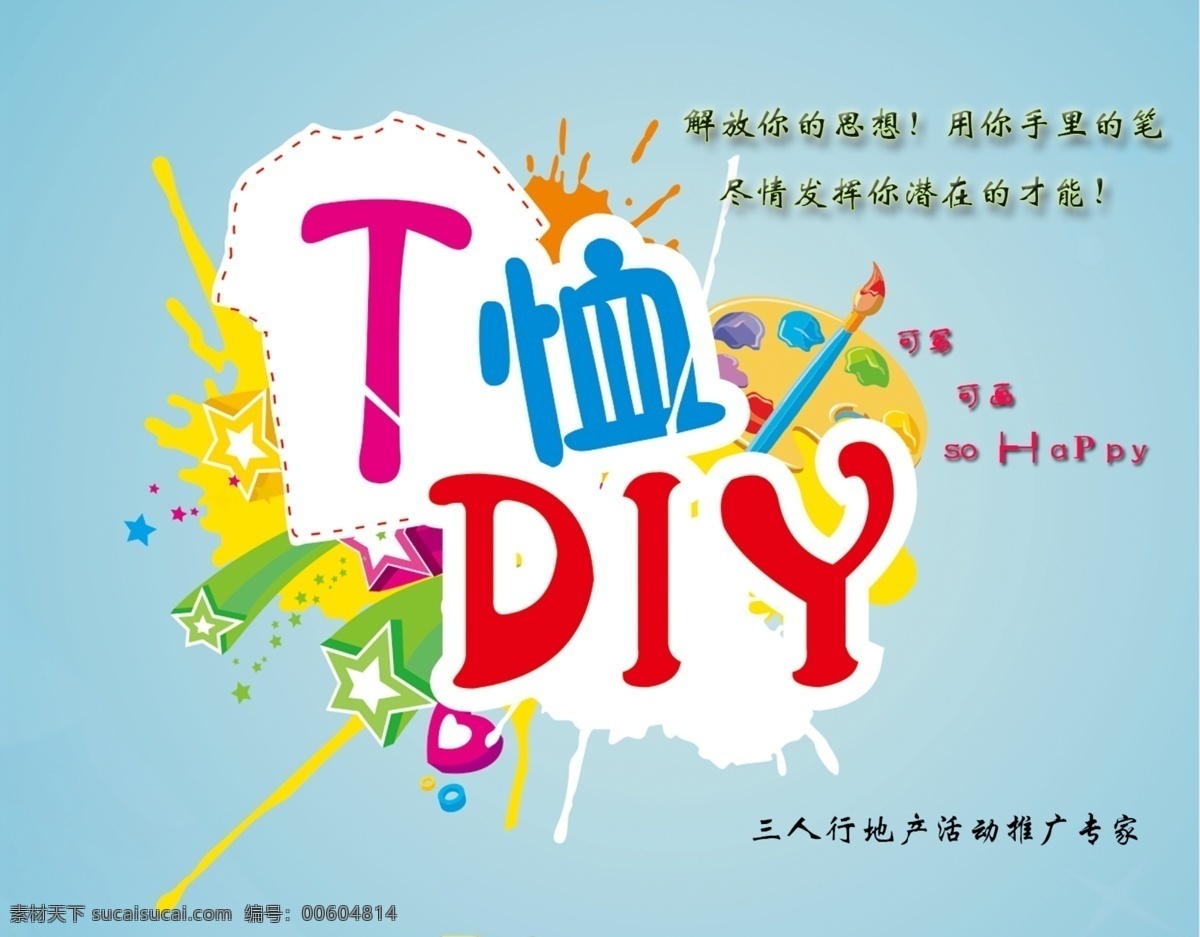 t 恤 diy 展示 畫 t恤 手工 創(chuàng)作