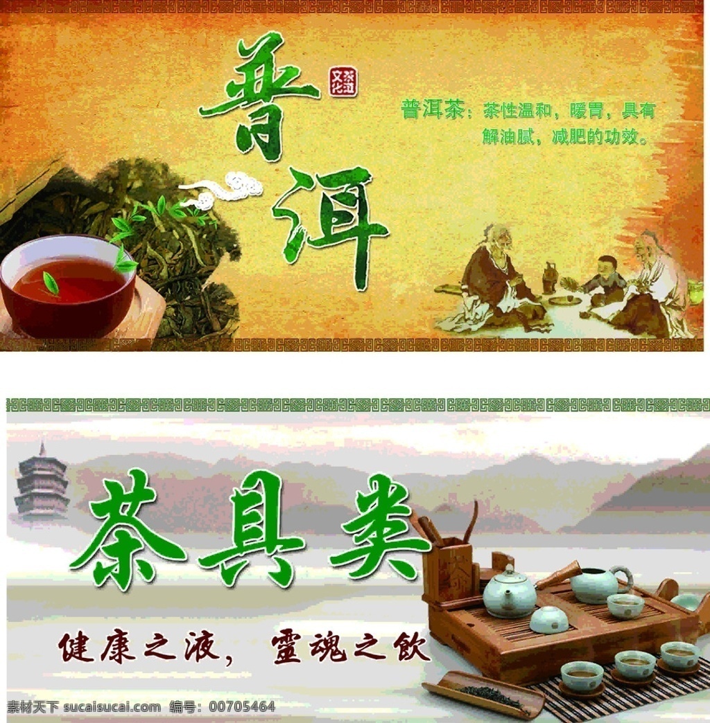 茶道 茶文化 普洱茶 茶具 類 土家 分層