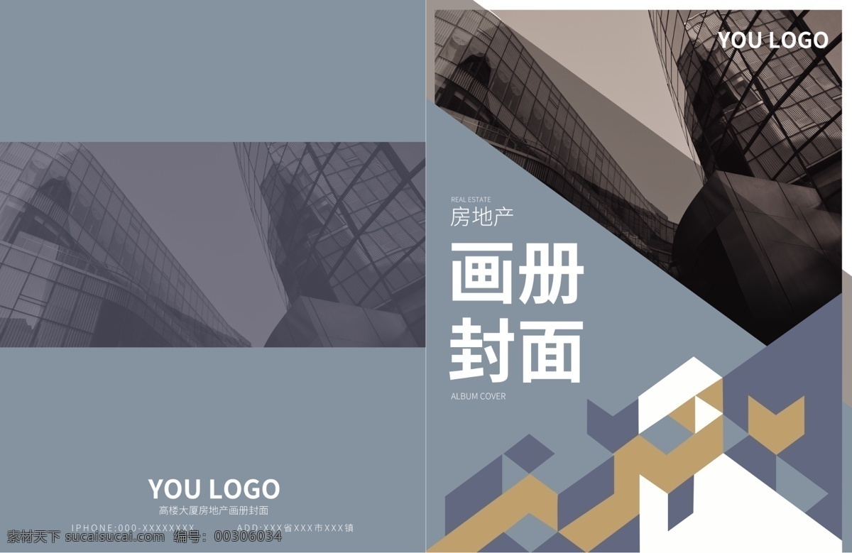 簡(jiǎn)約 地產(chǎn) 畫(huà)冊(cè) 封面 小清新畫(huà)冊(cè) 地產(chǎn)封面 商務(wù)畫(huà)冊(cè) 科技 高樓大廈 房地產(chǎn) 清新 簡(jiǎn)約畫(huà)冊(cè) 宣傳冊(cè) 藍(lán)色科技感 金色 通用封面