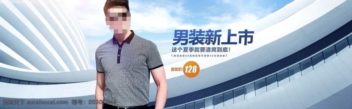 男裝 新 上市 海報 夏季 新品 淘寶 淘寶海報 男裝海報 全屏海報 1920像素 高清psd 全 屏 t 恤 上 褲子全屏海報 休閑褲 白色