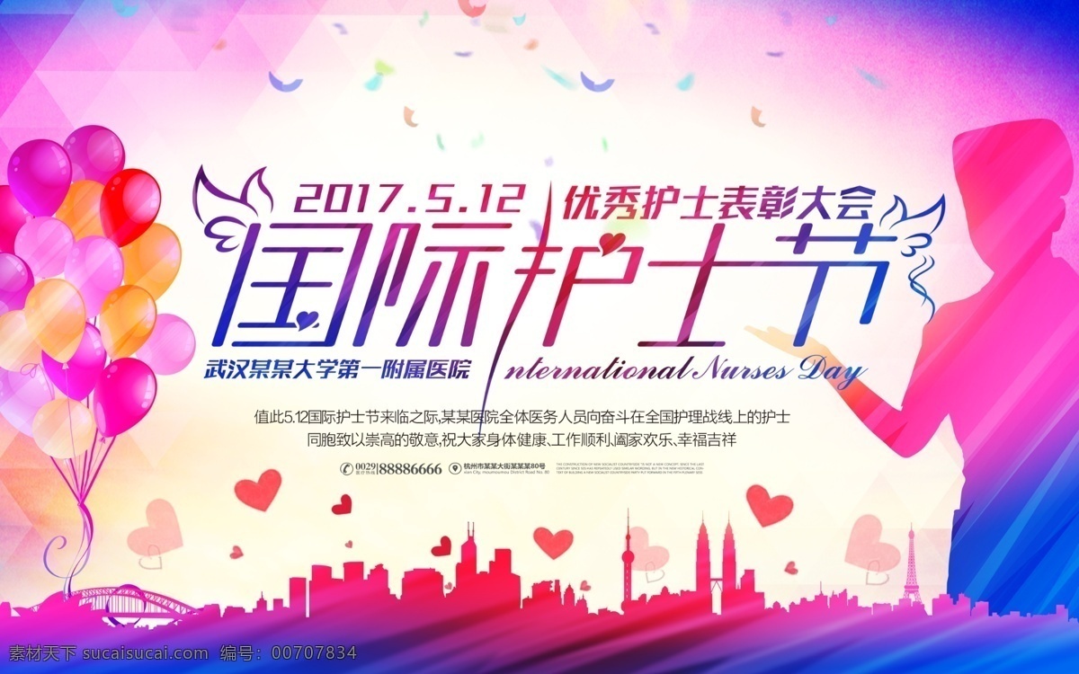 護士 護士節(jié)展板 護士節(jié)創(chuàng)意 最美逆行人 512護士節(jié) 逆行人 國際護士節(jié) 護士節(jié)背景 護士節(jié)海報 護士節(jié)幕布 護士節(jié)表彰 護士節(jié)舞臺 護士節(jié)活動 護士節(jié)宣傳 護士節(jié)晚會 責(zé)任奉獻關(guān)愛 白衣天使 守護生命 護士榮譽 優(yōu)秀護士 護士模范 醫(yī)院護士節(jié) 最美護士 最美天使 醫(yī)美活動