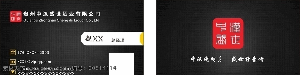 酒名片 酒業(yè)名片設(shè)計 酒業(yè)名片模板 酒業(yè)名片素材 酒業(yè)名片背景 酒業(yè)名片樣品 酒業(yè)名片制作 酒業(yè)名片欣賞 酒業(yè)名片展示 總酒業(yè)名片 金色酒業(yè)名片 質(zhì)感酒業(yè)名片 高檔酒業(yè)名片 酒業(yè)名片樣本 黑色名片 名片卡片 名片