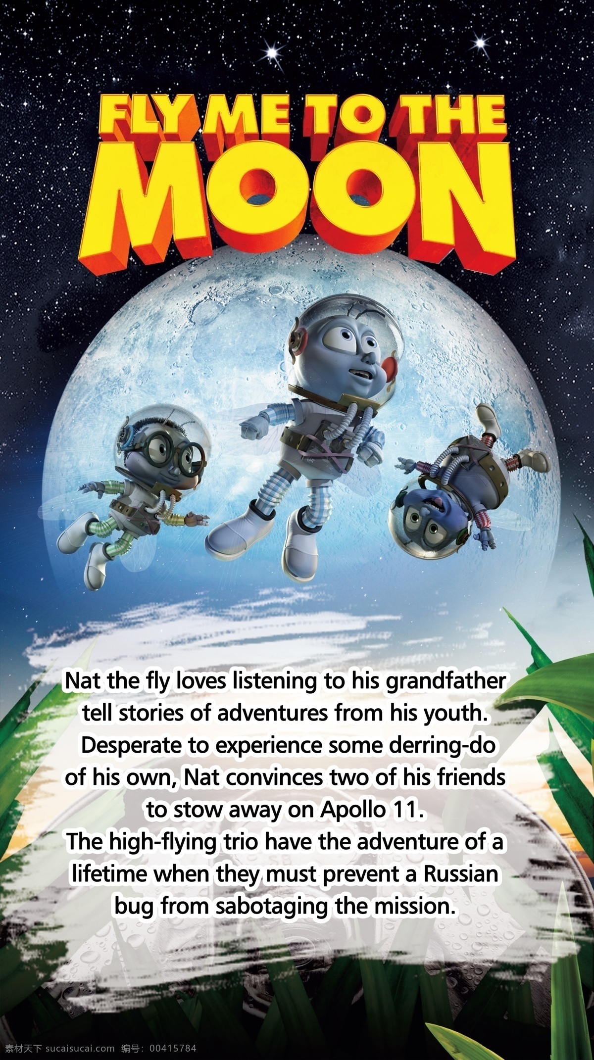 月球大冒险 月球 moon 小蚂蚁 卡通人物 动画片 电影海报 主题 星空 月亮 卡通 可爱