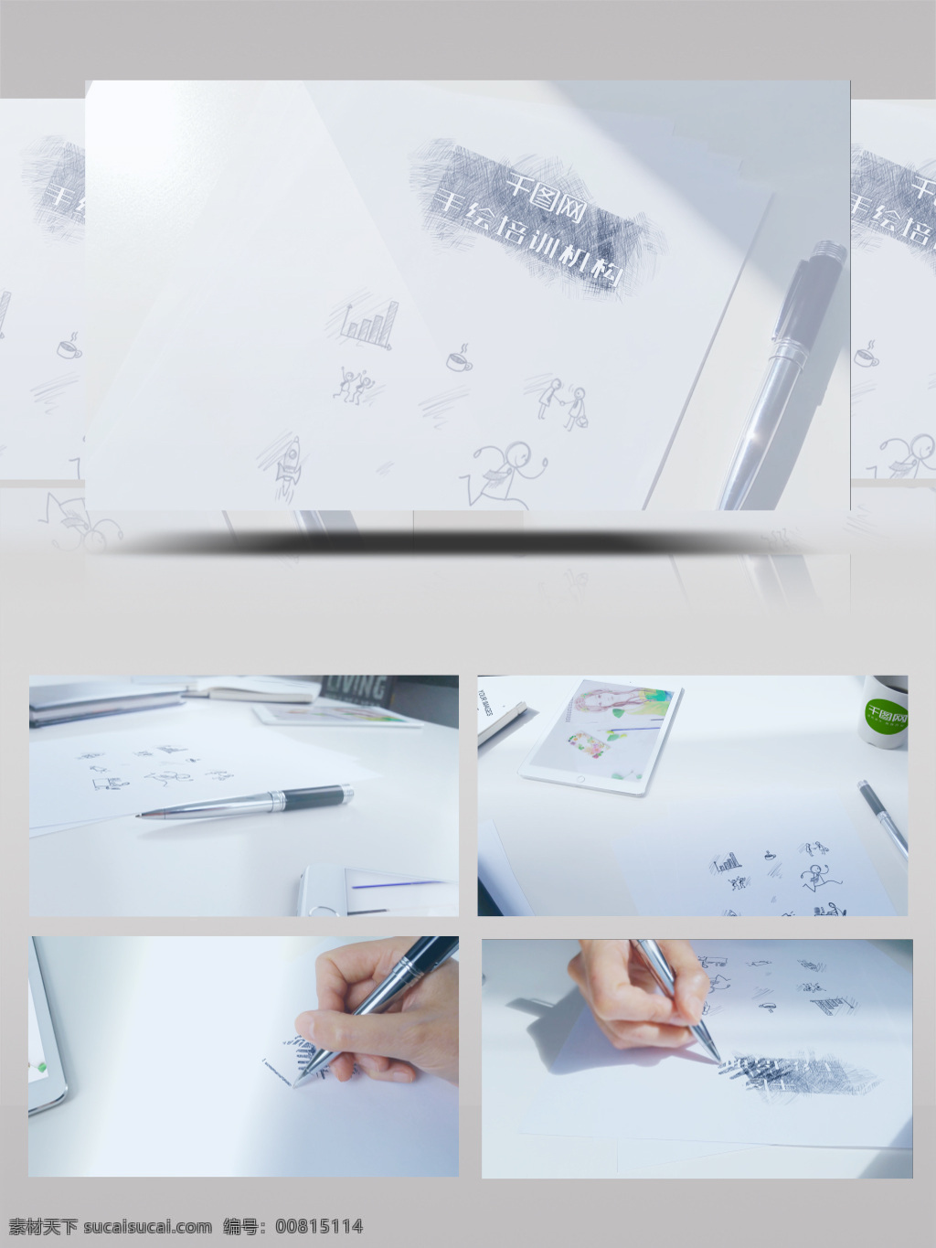 手绘 logo 标志 教育培训 动画 ae 模板 网络 教育 培训 学校 ae模板 公开课 平台 在线 远程 教学 教程 教师 老师 开场 文字