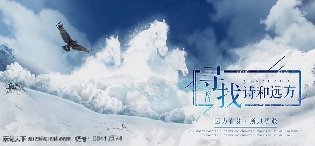 創(chuàng)意設(shè)計 尋找 詩 遠方 避暑 創(chuàng)意旅游 畢業(yè)旅行 說走就走 旅行日記 暑假去哪 周末游 徒步窮游 自駕游 夏日旅游 組團游 旅行社促銷 心靈雞湯 背包客 勵志 日系 青春 夢想 插畫 詩和遠方 黃金周旅游 黑金 大氣黑 移動界面設(shè)計 手機界面