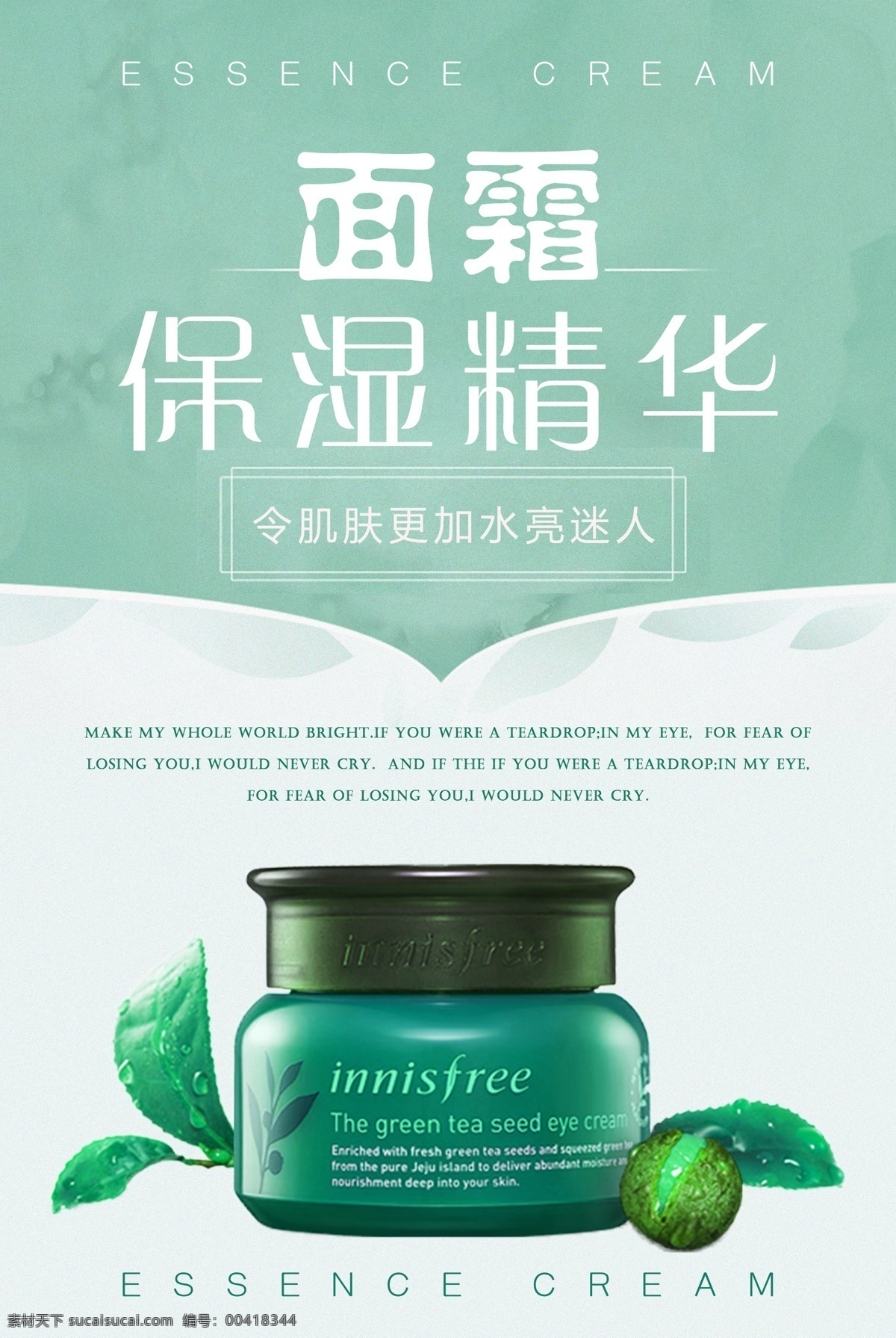 膏霜 膏體 面霜廣告 科技護膚 護膚 睡眠面膜 保濕乳 正俯視 膏體正面 精華 肌底 精萃 濃縮 精華露 精華霜 精華液 護膚廣告 輕醫(yī)美 私人定制護膚 高端護膚品 高科技成分 高檔護膚廣告 修護 護膚品廣告