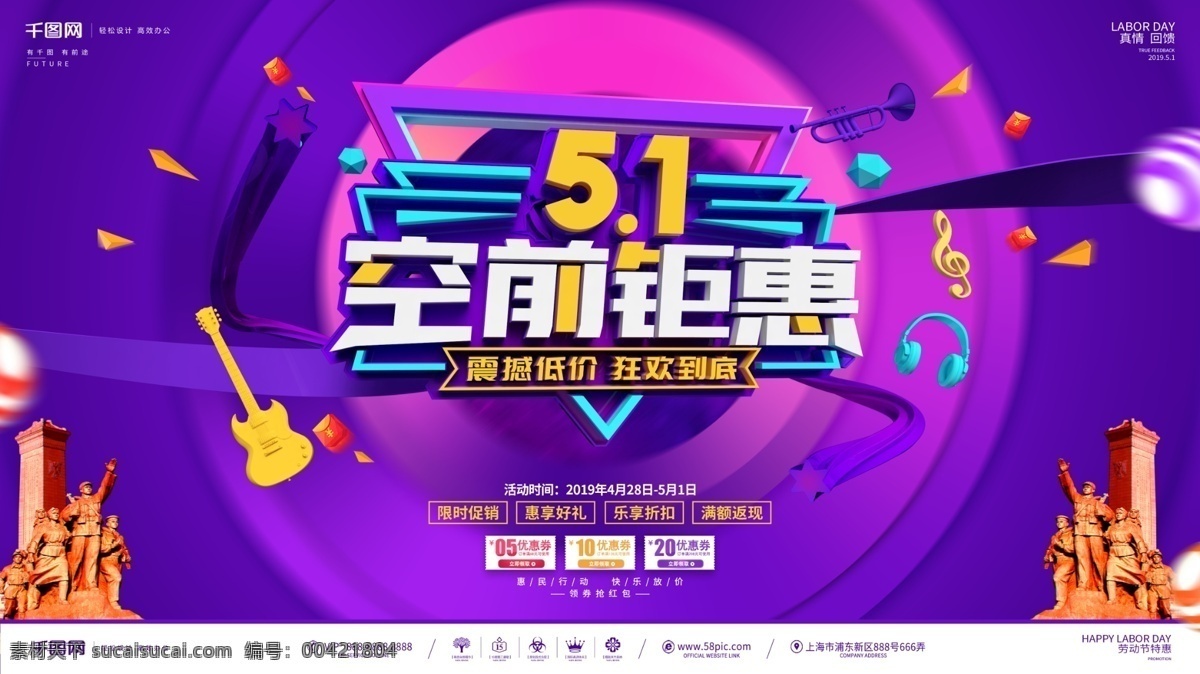 創(chuàng)意 立體 字 51 勞動(dòng)節(jié) 促銷(xiāo) 展板 五一 51勞動(dòng)節(jié) 勞動(dòng)節(jié)促銷(xiāo) 51促銷(xiāo) 五一勞動(dòng)節(jié) 五一促銷(xiāo) 勞動(dòng)最光榮 歡度51 五一放價(jià) 約惠五一 五一盛惠 五一樂(lè)翻天 五一國(guó)際勞動(dòng)節(jié) 五一海報(bào)