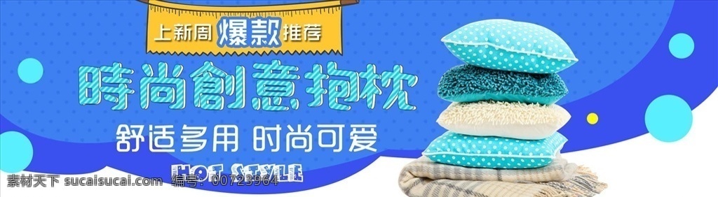 日用品 促銷 日化購(gòu)物節(jié) 日化 超市日化 日用品廣告 日用品主題 日化主題 貨架 超市 超級(jí)市場(chǎng) 百貨 貨物 貨品 商品 化妝品 牙膏 護(hù)服品 化工品 衛(wèi)生用品 家庭用品 洗發(fā)水 服發(fā)素 洗面奶 洗面乳 潔面乳 生活素材 生活百科 日化品 日化廣告 日化宣傳單 促銷海報(bào) 洗發(fā) 洗發(fā)膏