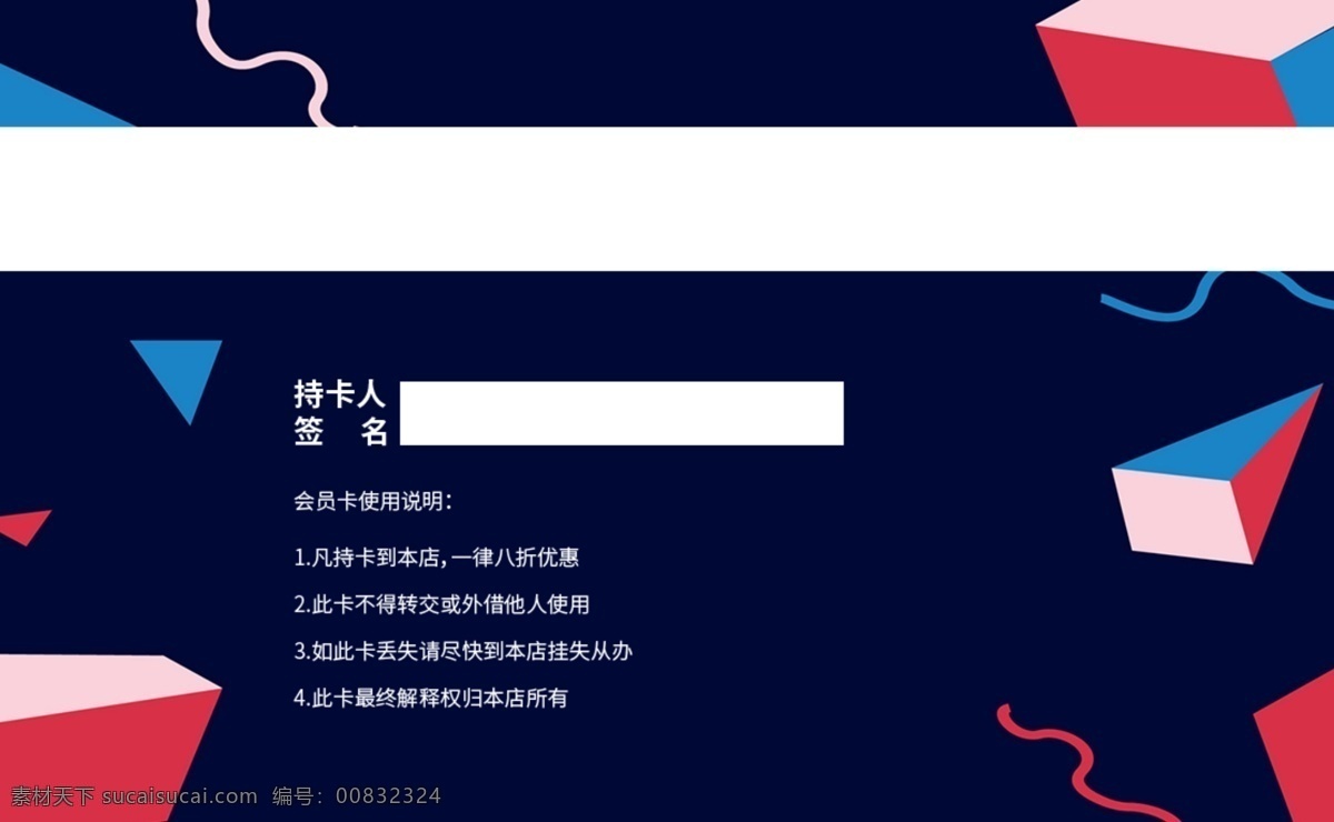 藍(lán)色 大氣 vip 會員卡 模板 高級 簡約 會員 貴賓卡 vip會員 會員尊享 會員特惠 會員卡模板