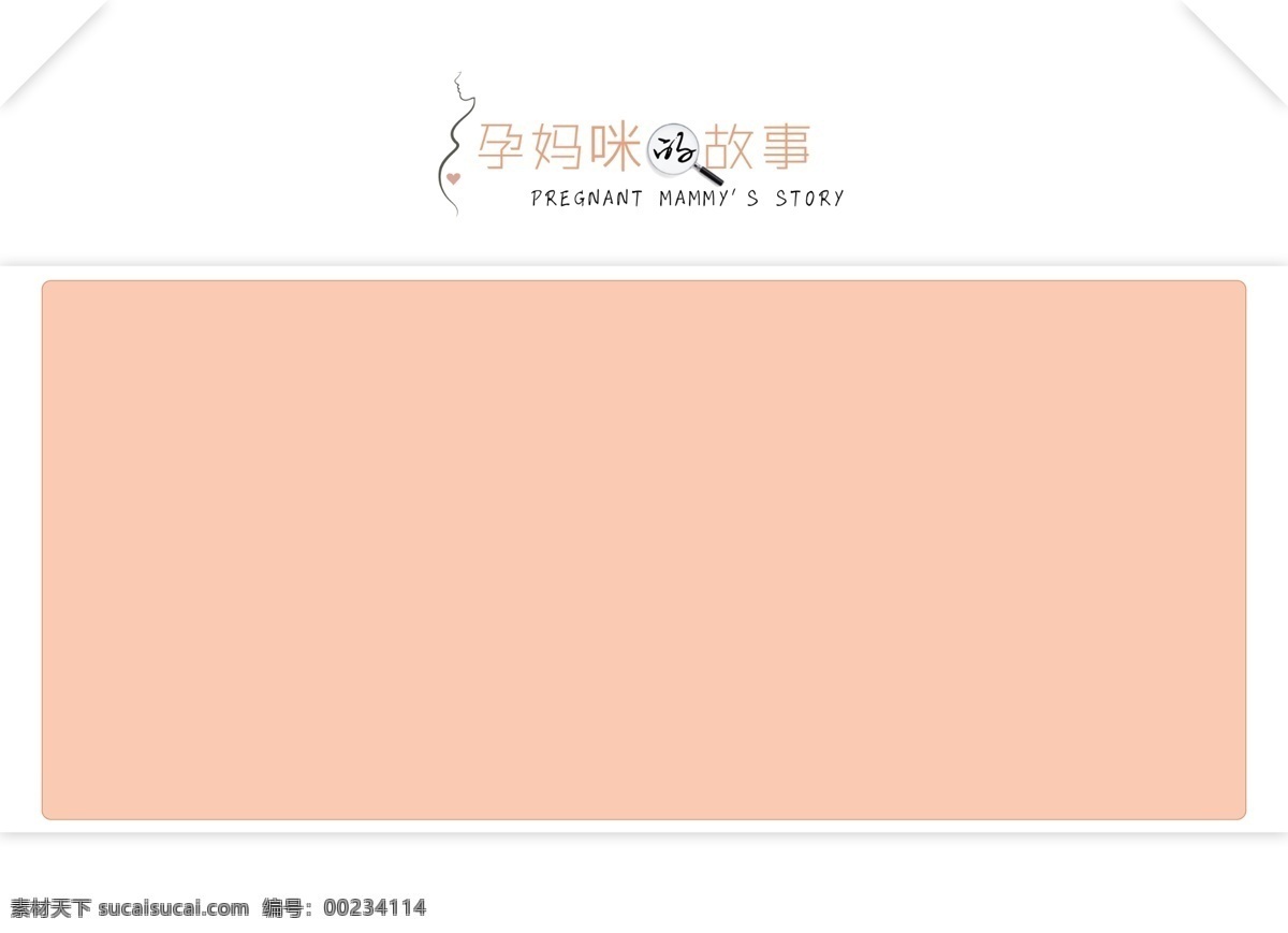 孕婦相冊模板 孕婦相冊模版 psd模板 攝影素材 相冊模板 孕婦相冊框框 影樓模板 套框 孕婦模板 孕婦雜志 白色