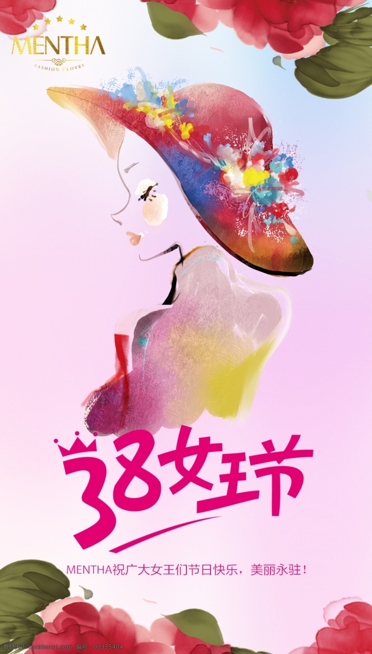 三八節(jié)海報(bào) h5海報(bào) 手機(jī)界面 三八海報(bào) 女人節(jié)海報(bào) 女神節(jié) 移動(dòng)界面設(shè)計(jì)