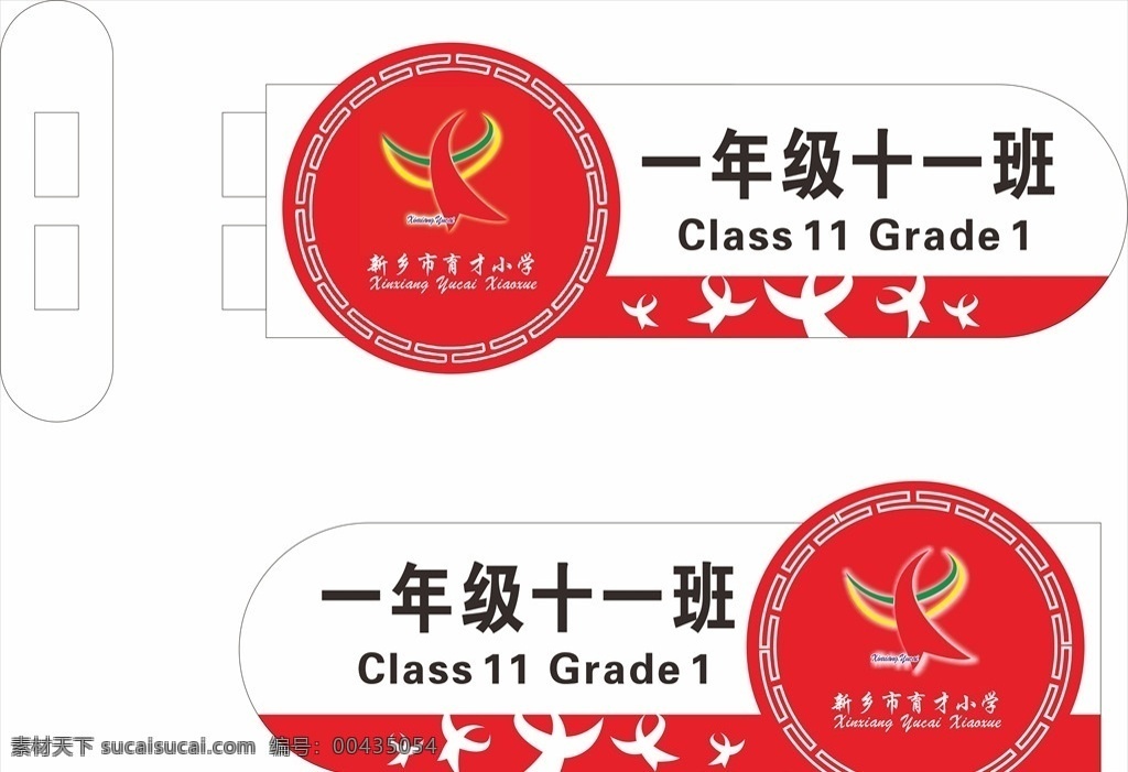 班级牌图片 雕刻 班级 牌 门牌