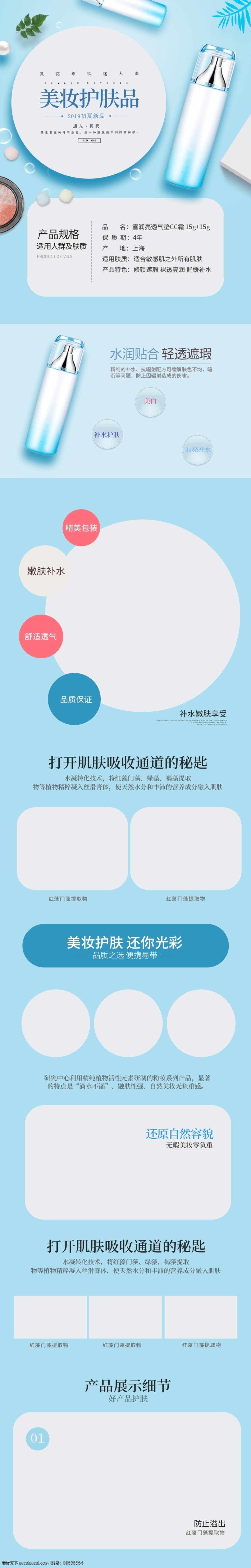電商 詳情 頁(yè)面 電商詳情頁(yè)面 淘寶詳情頁(yè) 淘寶店 詳情頁(yè)模板 天貓?jiān)斍轫?yè) 京東詳情頁(yè) 詳情頁(yè)設(shè)計(jì) 淘寶裝修模板 店鋪裝修 詳情頁(yè)海報(bào) 電商詳情 數(shù)碼產(chǎn)品海報(bào) 數(shù)碼詳情 產(chǎn)品詳情模板 簡(jiǎn)潔詳情 高端詳情頁(yè) 高端店鋪 網(wǎng)店海報(bào) 網(wǎng)店詳情頁(yè) 網(wǎng)店模板 網(wǎng)店裝修 精美詳情模板 拼多多海報(bào) 拼多多模板 網(wǎng)店設(shè)計(jì)