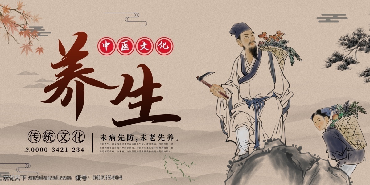 中醫(yī)養(yǎng)生 展板 中醫(yī) 中醫(yī)文化 中醫(yī)展板 傳統(tǒng)中醫(yī) 中醫(yī)畫冊 中醫(yī)海報(bào) 中醫(yī)館 中醫(yī)掛畫 中醫(yī)掛圖 中醫(yī)保健 中醫(yī)國畫 中醫(yī)圖片 中醫(yī)墻畫 中醫(yī)人物 中醫(yī)院 中醫(yī)宣傳 中醫(yī)名醫(yī) 中醫(yī)把脈 中醫(yī)養(yǎng)生文化 中醫(yī)養(yǎng)生展板 中醫(yī)文化墻 養(yǎng)生 養(yǎng)生文化