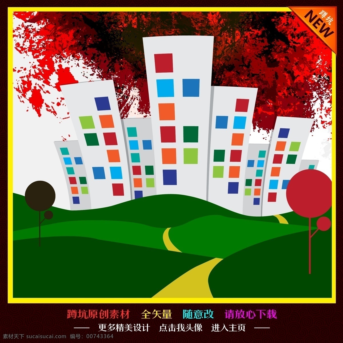 dm單 x展架 背景 邊框 標(biāo)簽 插畫 超市促銷 潮流 城市 都市生活 插畫矢量素材 插畫模板下載 建筑 剪紙 樹木 街頭 汽車 樓房 地產(chǎn) 都市 生活 歐洲 歐式 國外 小鎮(zhèn) 活動(dòng)海報(bào) 商場(chǎng)促銷 促銷 節(jié)日 創(chuàng)意 花紋 花邊 底紋 圖標(biāo) 傳統(tǒng) 宣傳 展板 易拉寶 展架 地貼 海報(bào) 單頁 傳單 畫冊(cè) 折頁 吊旗 網(wǎng)頁廣告 網(wǎng)店促銷 網(wǎng)頁素材 矢量 動(dòng)漫游戲卡通 家居裝飾素材