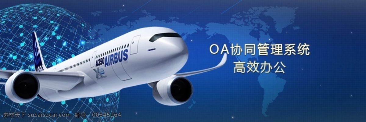 oa產(chǎn)品介紹 產(chǎn)品介紹 oa 高效辦公 藍(lán)色