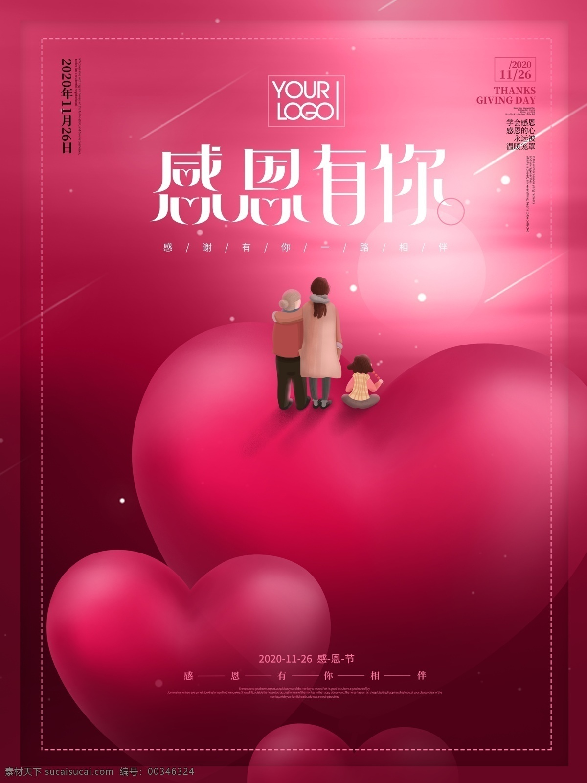 感恩節(jié) 海報 感恩節(jié)促銷 愛在感恩節(jié) 真情感恩 感恩 感恩節(jié)海報 感恩海報 感恩節(jié)活動 感恩節(jié)展架 感恩節(jié)宣傳單 歲末年終 年終慶 感恩促銷 感恩節(jié)來了 感恩節(jié)日 感恩節(jié)賀卡 感恩父母情 感恩節(jié)素材 感恩節(jié)廣告 感恩節(jié)設計 感恩節(jié)x展架 感恩節(jié)快樂 感恩節(jié)dm 感恩節(jié)彩頁 促銷海報 促銷活 房地產(chǎn)海報