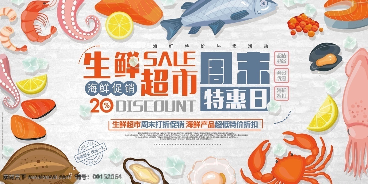 超市購物 超市 購物 商超 蔬菜 生鮮超市 展板