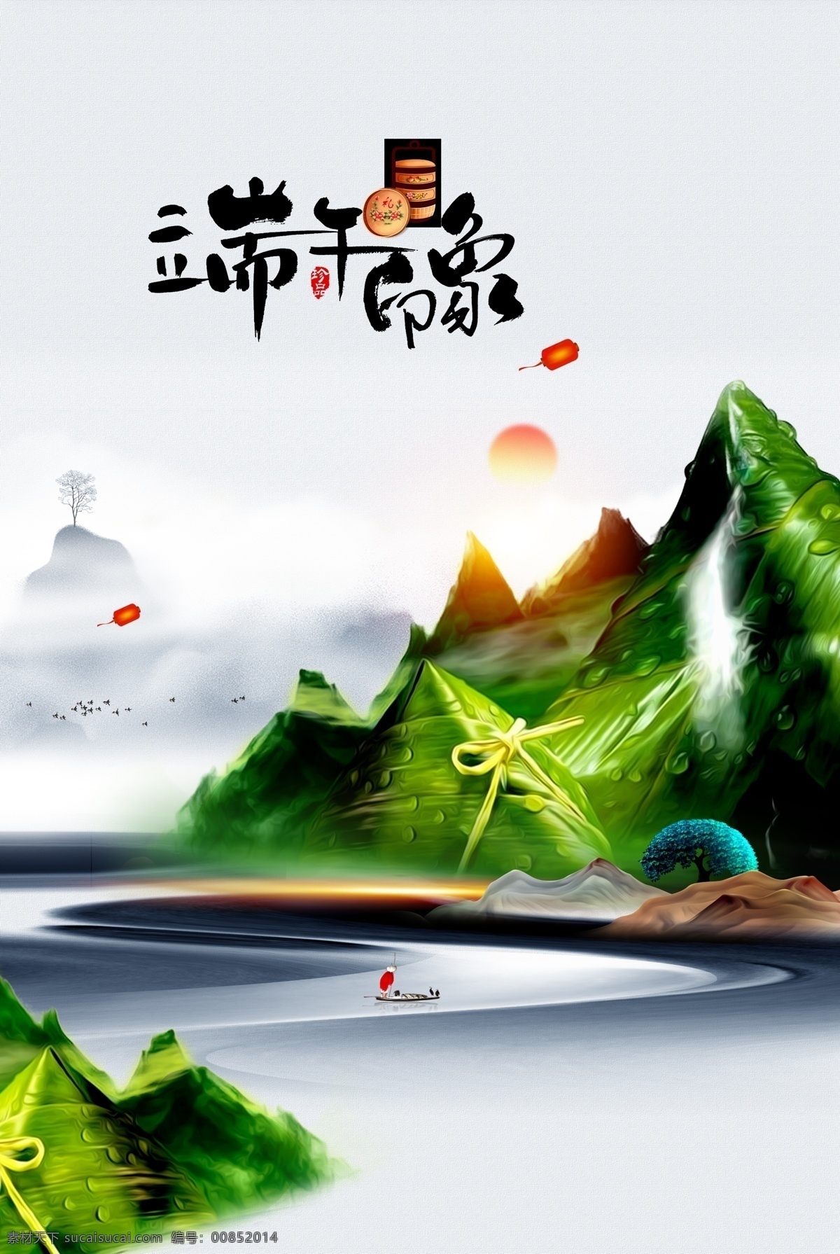 端午印象圖片 端午節(jié) 端午快樂 賽龍舟 端午節(jié)海報(bào) 五月初五 濃情端午 端午