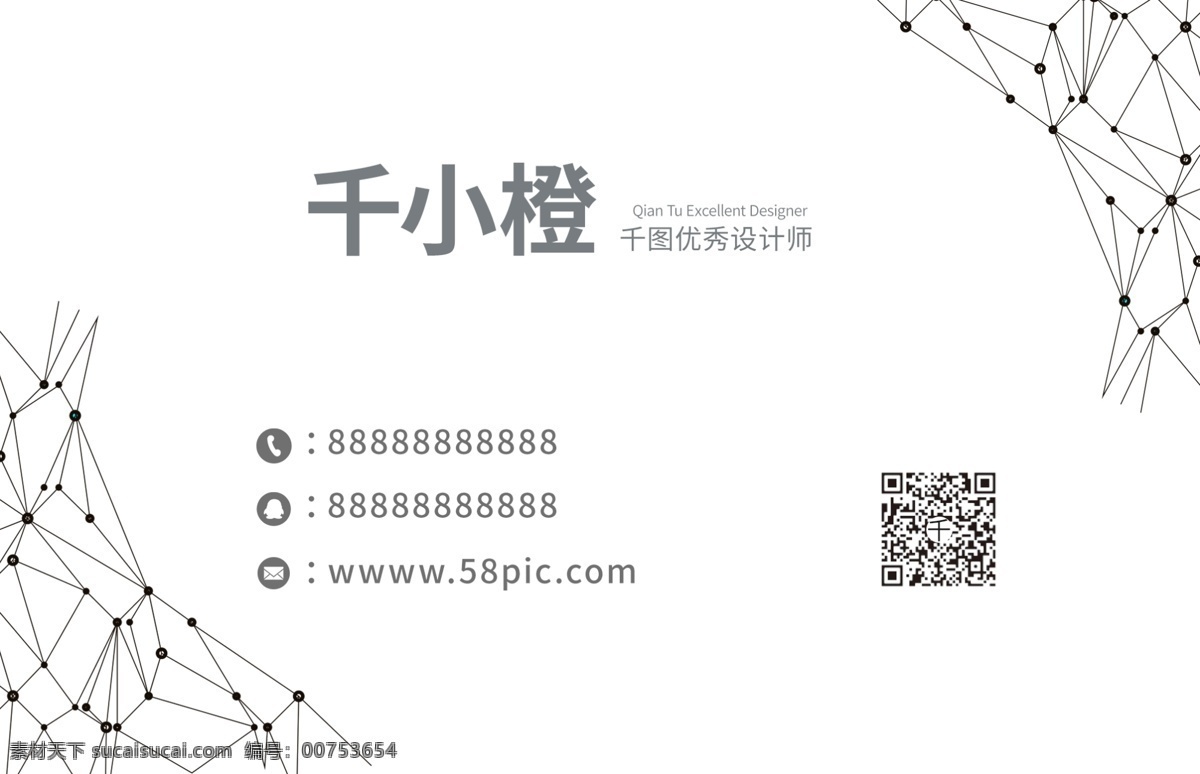 简约 大气 设计师 商务 名片 线条 电话 高级灰 白色