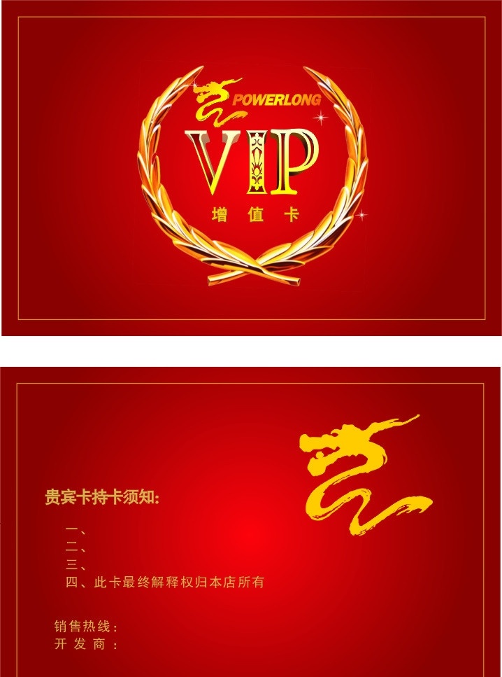 vip 會員 貴賓 會員卡 pvc 貴賓卡 金卡 名片卡片 矢量
