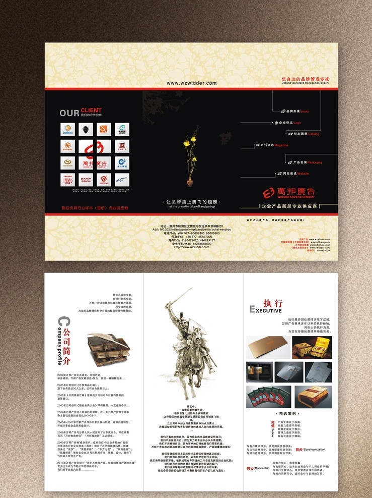 廣告公司 三 折頁(yè) 公司理念 廣告公司文化 手繪騎士 古老書籍 畫冊(cè)效果圖 花瓶 矢量花紋 顏色搭配 文字排版 文字設(shè)計(jì) 網(wǎng)狀矢量紋理 其他模版 廣告設(shè)計(jì)模板 源文件 crr 畫冊(cè)設(shè)計(jì) 矢量