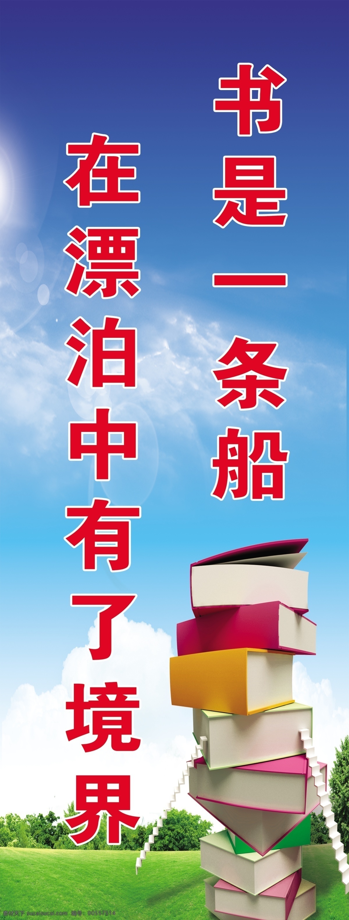 學(xué)校文化 學(xué)校標(biāo)語 標(biāo)語 小學(xué)文化 學(xué)校教育 學(xué)校 教育