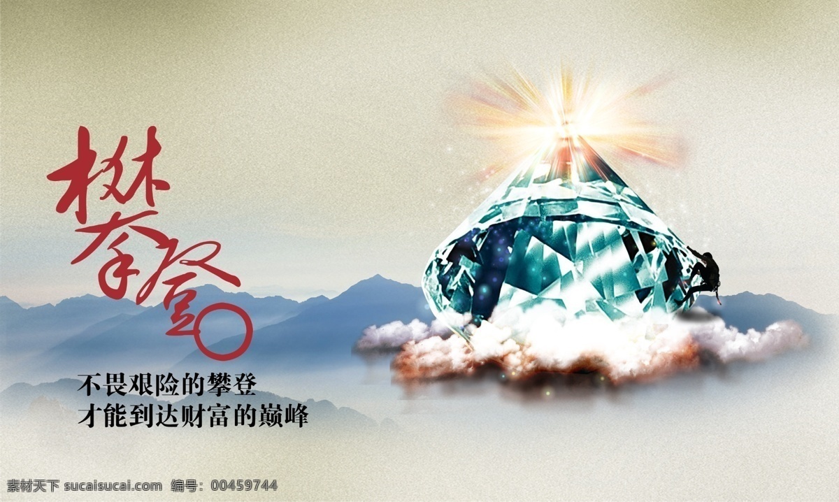 公司 企業(yè) 勵(lì)志 海報(bào) psd源文件 標(biāo)牌 展板 勵(lì)志海報(bào) 灰色