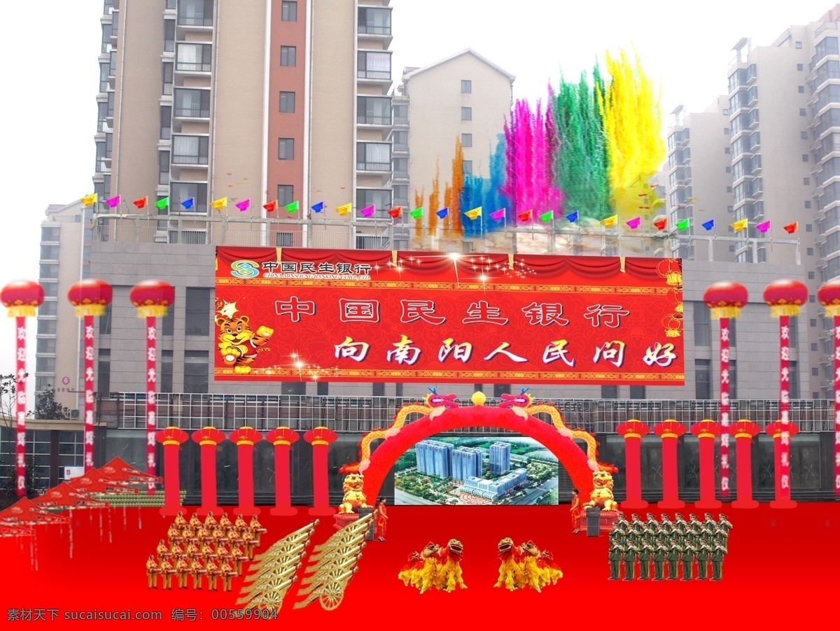 慶典 慶典禮儀 彩虹門 氣球 氣柱 紅地毯 效果圖 分層 源文件
