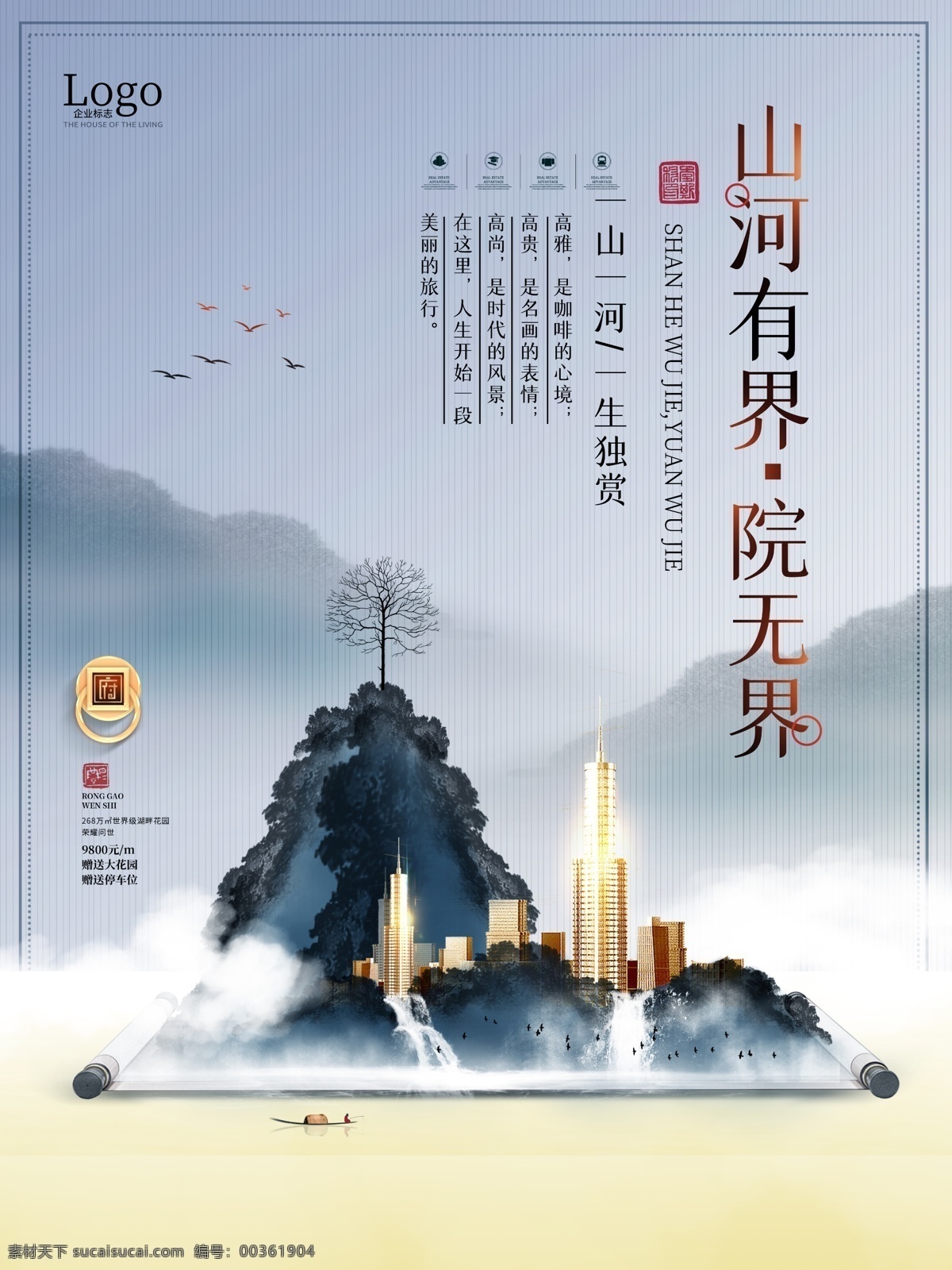 房地產(chǎn) 廣告 房地產(chǎn)廣告 房地產(chǎn)設(shè)計(jì) 房地產(chǎn)推廣 商業(yè)房地產(chǎn) 房地產(chǎn)畫冊 房地產(chǎn)樓書 房地產(chǎn)海報 房地產(chǎn)展板 房地產(chǎn)標(biāo)志 房地產(chǎn)vi 房地產(chǎn)圍墻 房地產(chǎn)背景 藍(lán)色地產(chǎn) 別墅地產(chǎn) 商業(yè)地產(chǎn) 高端地產(chǎn) 地鐵房 大氣地產(chǎn) 地產(chǎn)開盤 地產(chǎn)發(fā)布會 中式地產(chǎn) 地鐵 寫字樓 樓盤