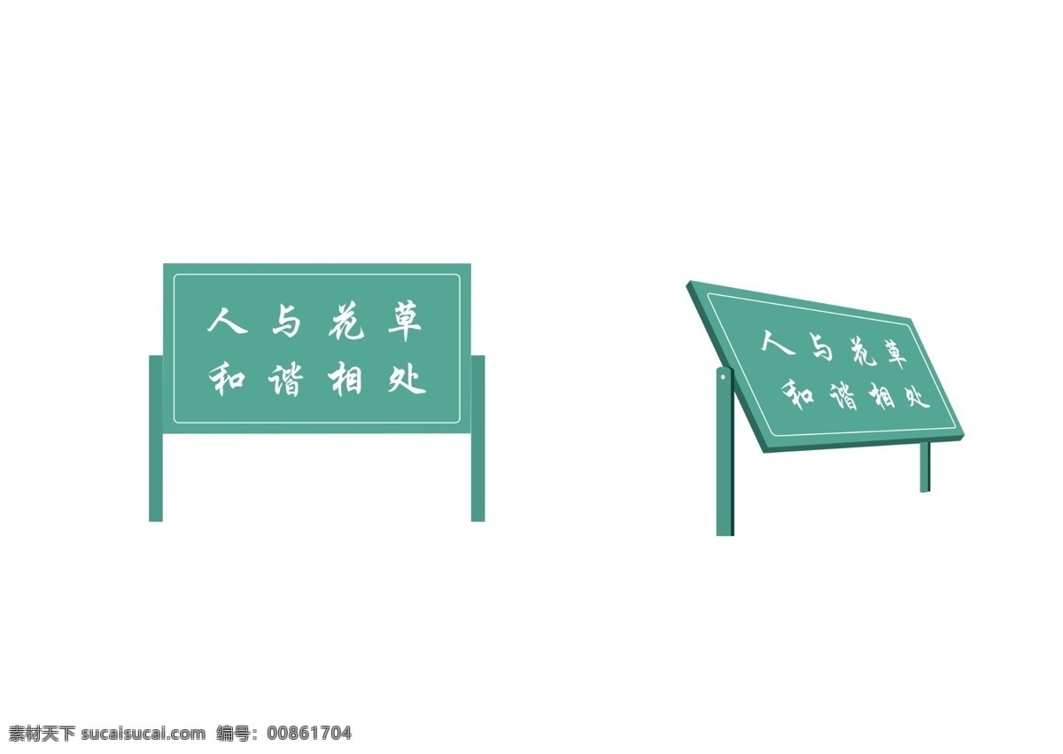 花草 立地式 導(dǎo) 視 牌 導(dǎo)視牌