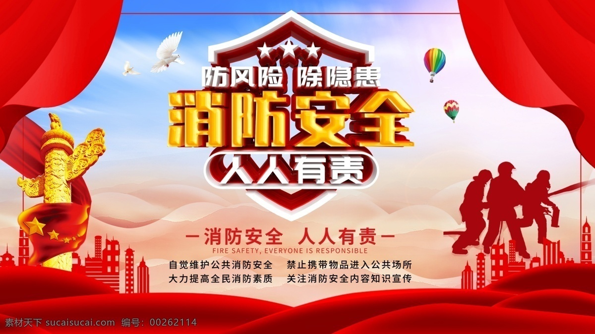 消防 消防隊(duì) 消防報(bào)欄 消防知識(shí) 消防中隊(duì) 消防支隊(duì) 消防演練 消防文化標(biāo)語(yǔ) 消防文化 消防展板 消防宣傳欄 消防海報(bào) 消防文化展板 消防標(biāo)語(yǔ) 消防口號(hào) 消防宣傳 消防宣傳展板 消防員 消防掛畫(huà) 消防救援 消防宣傳畫(huà) 消防安全知識(shí) 消防官兵 消防兵 消防標(biāo)志 武警消防 消防安全宣傳 消防車(chē)
