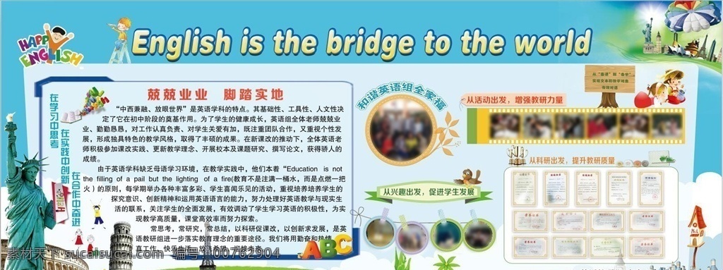 英語 教研組 專欄 英語組 英語教研組 英語專欄