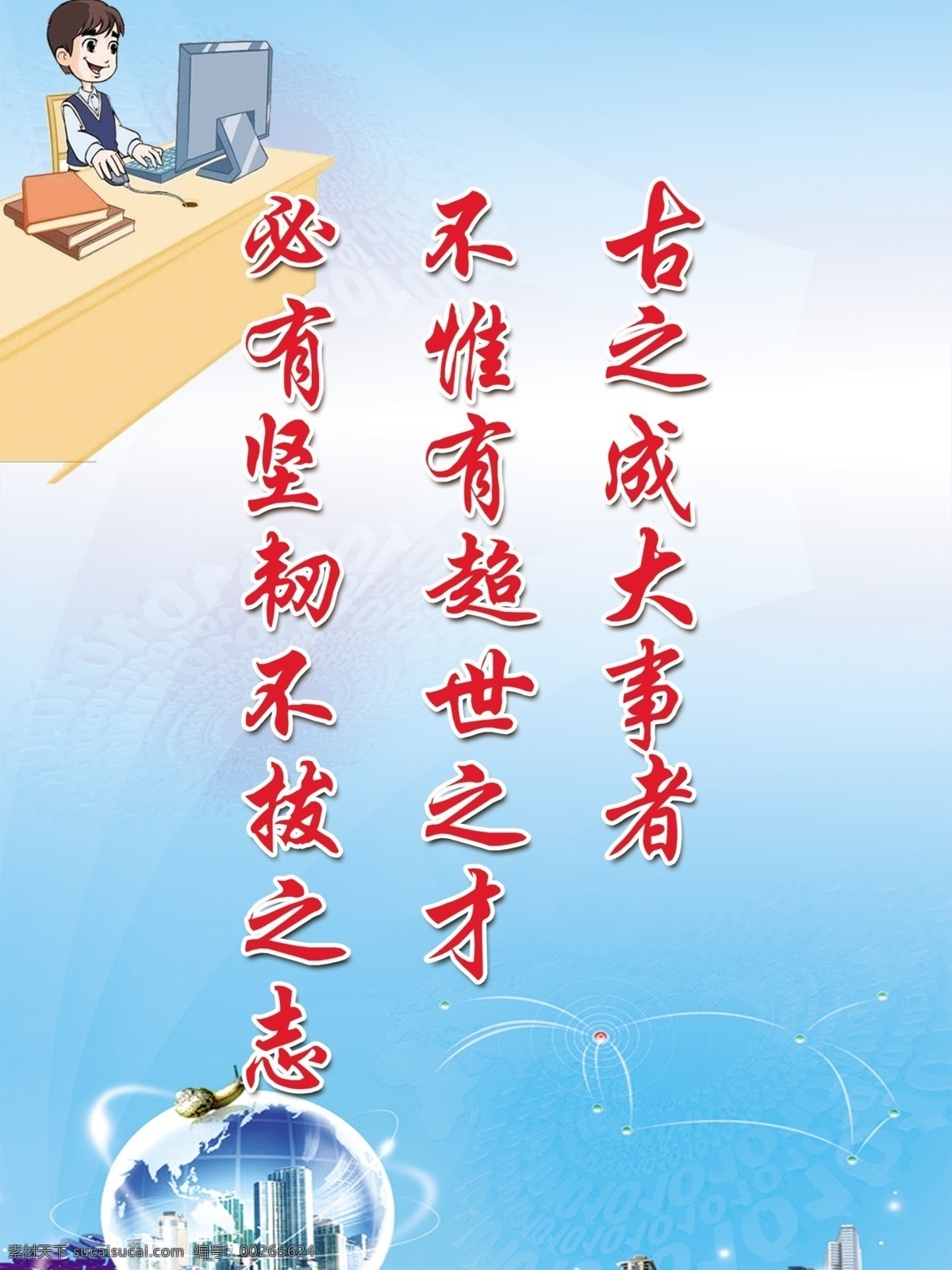 微机室 计算机 微机室标语 计算机室标语 小学