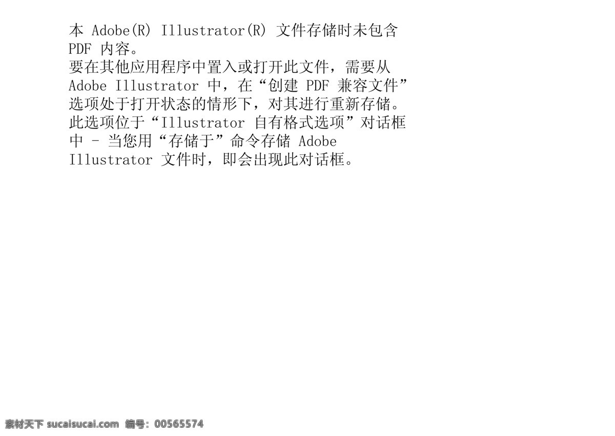 卡通 黑白 豬 其他矢量 矢量素材 矢量圖庫(kù)