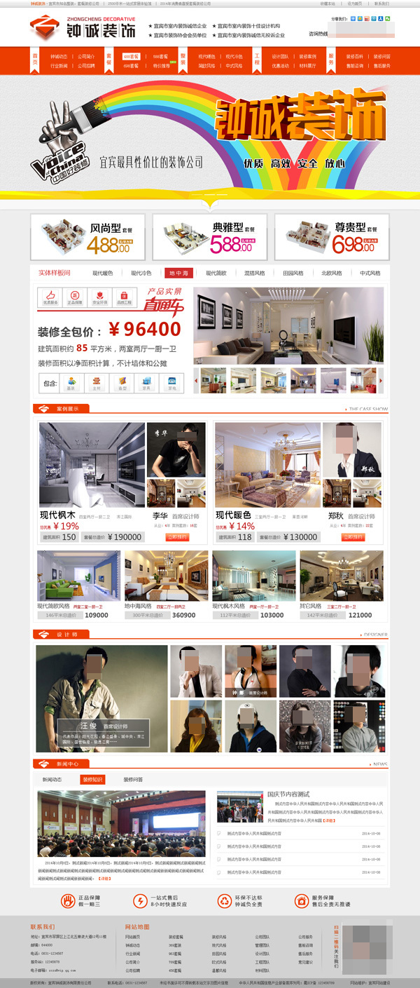 時尚家裝 網(wǎng)站 時尚家裝網(wǎng)站 白色