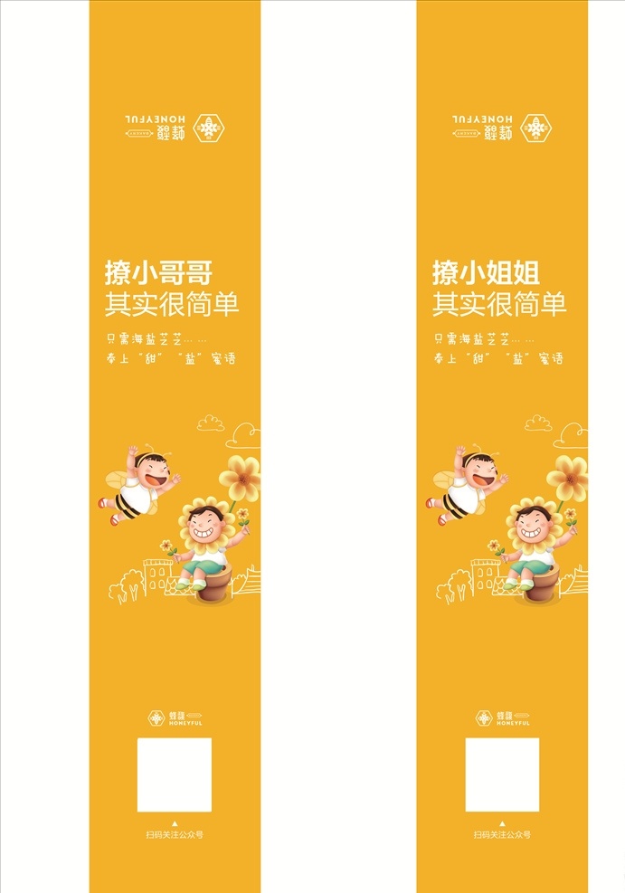 歐包 包裝盒 封條 封帶 腰封 面包 食品 美食 平面 vi設(shè)計(jì)