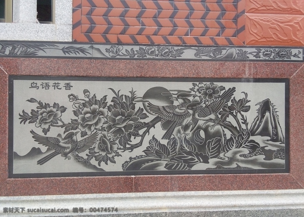 花鳥影雕 石材雕刻 惠安石雕 石雕工藝 影雕線雕 花鳥圖 文化藝術(shù) 傳統(tǒng)文化