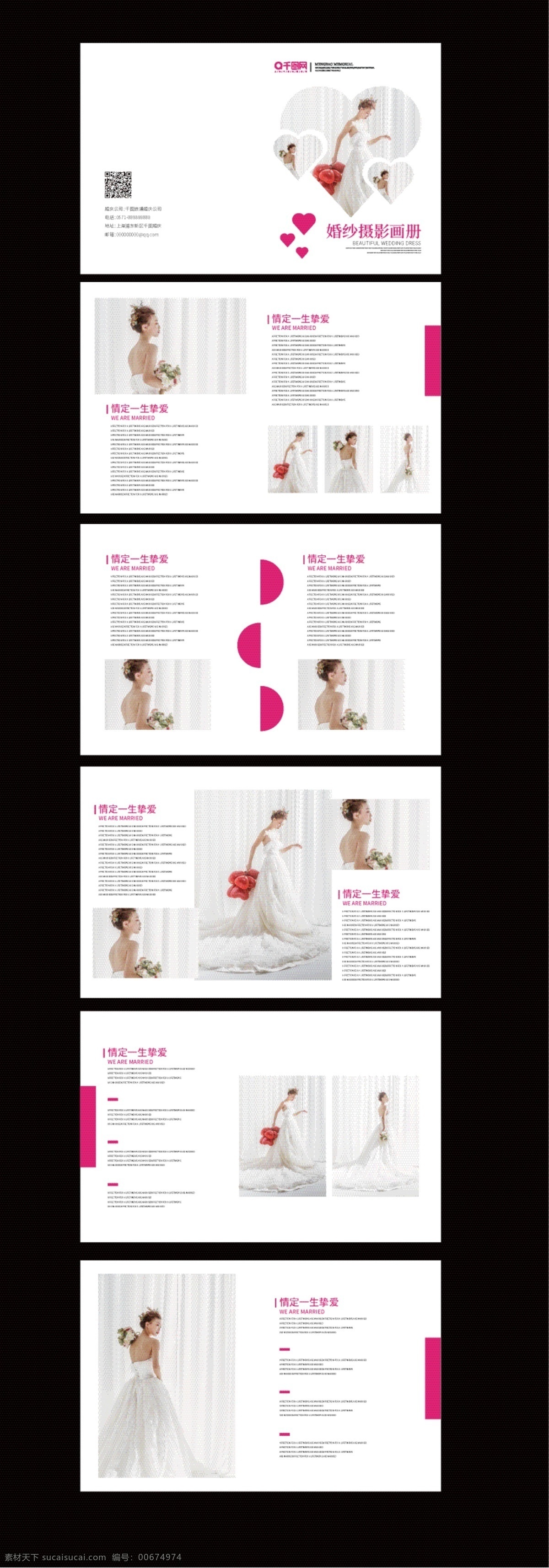 唯美 浪漫 簡(jiǎn)約 婚紗攝影 畫冊(cè) 相冊(cè) 模板 整套 婚紗攝影相冊(cè) 婚紗攝影畫冊(cè) 封面 婚紗畫冊(cè)封面 婚紗畫冊(cè)模板 婚慶畫冊(cè) 影樓婚紗畫冊(cè)