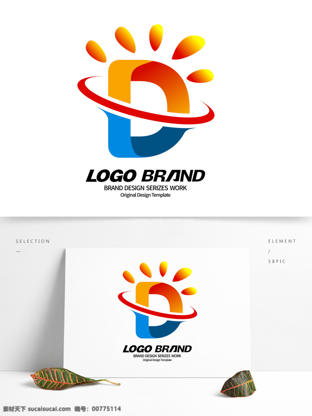 创意 蓝 黄 线条 d 字母 公司 logo 标志设计 彩妆素材 线条标志 阳光 标志 公司标志设计 企业 会徽标志设计 企业标志设计