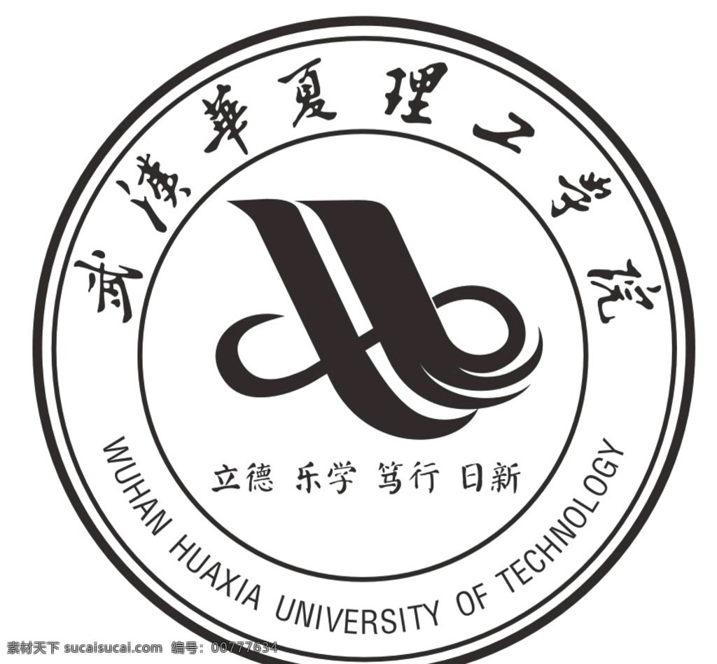 武汉 华夏 理工学院 华夏理工 学院 学校 大学 logo设计