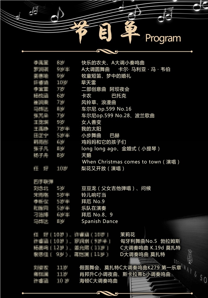 鋼琴 音樂 類 高檔 節(jié)目單 宣傳單 黑色 金色字 學(xué)校教育類 dm宣傳單