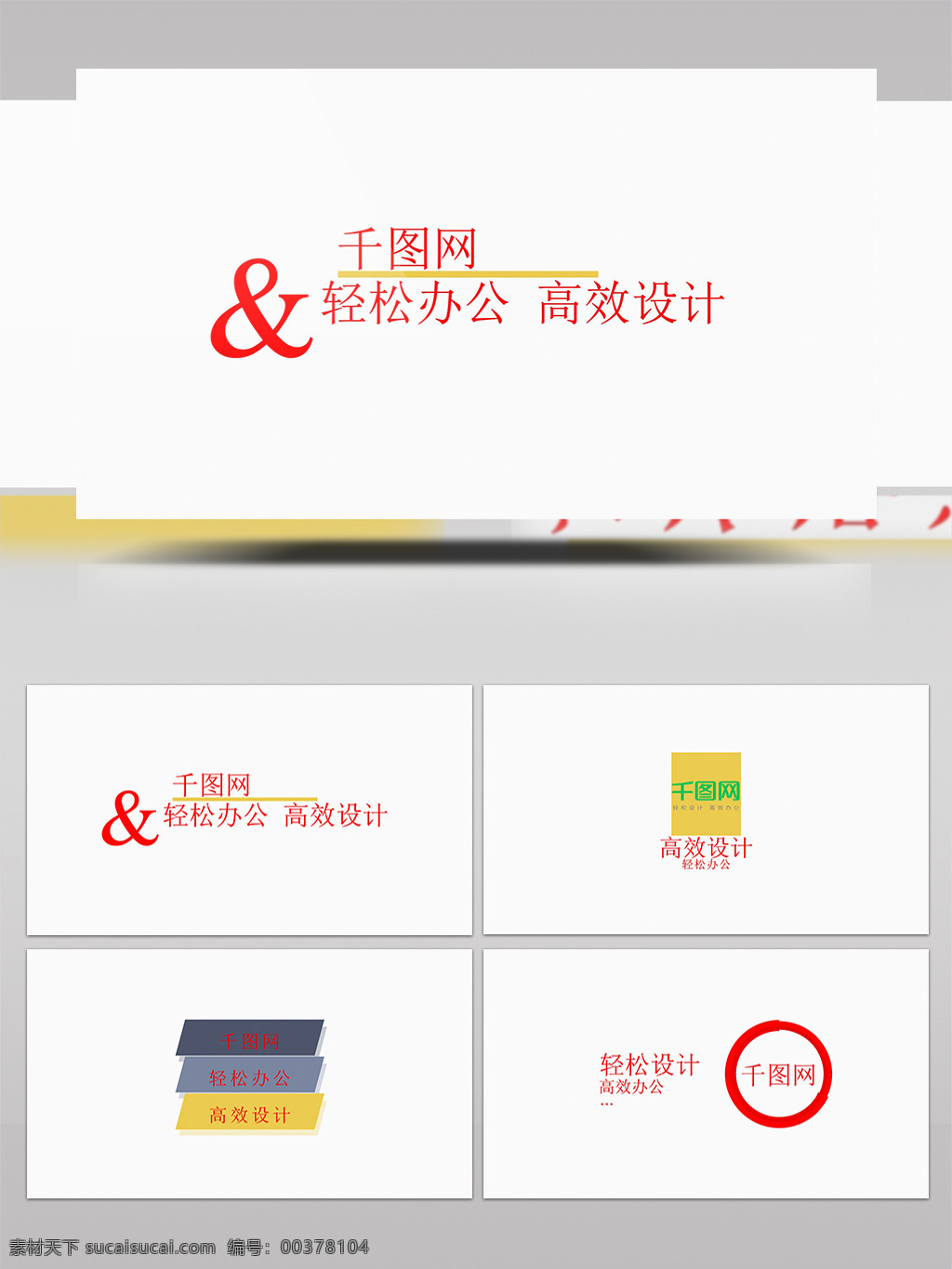 字幕 條 包裝 文字 標(biāo)題 動(dòng)畫(huà) 工程 文件 簡(jiǎn)潔 立體 大氣 標(biāo)志 模板 3d標(biāo)志 旋轉(zhuǎn) 散開(kāi) 組合 mg 動(dòng)態(tài) logo 展示 片頭 轉(zhuǎn)場(chǎng) 過(guò)度