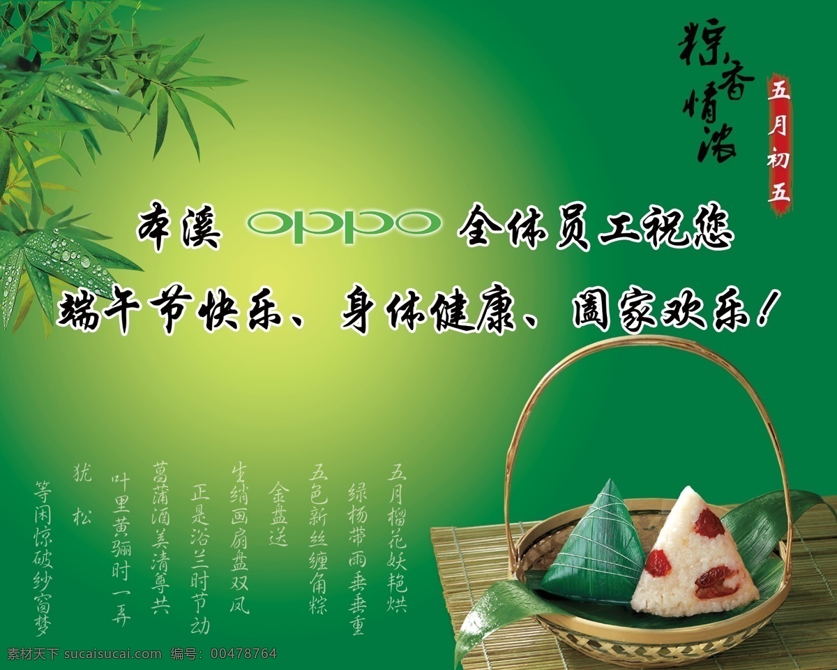 賀卡 節(jié)日素材 端午節(jié)