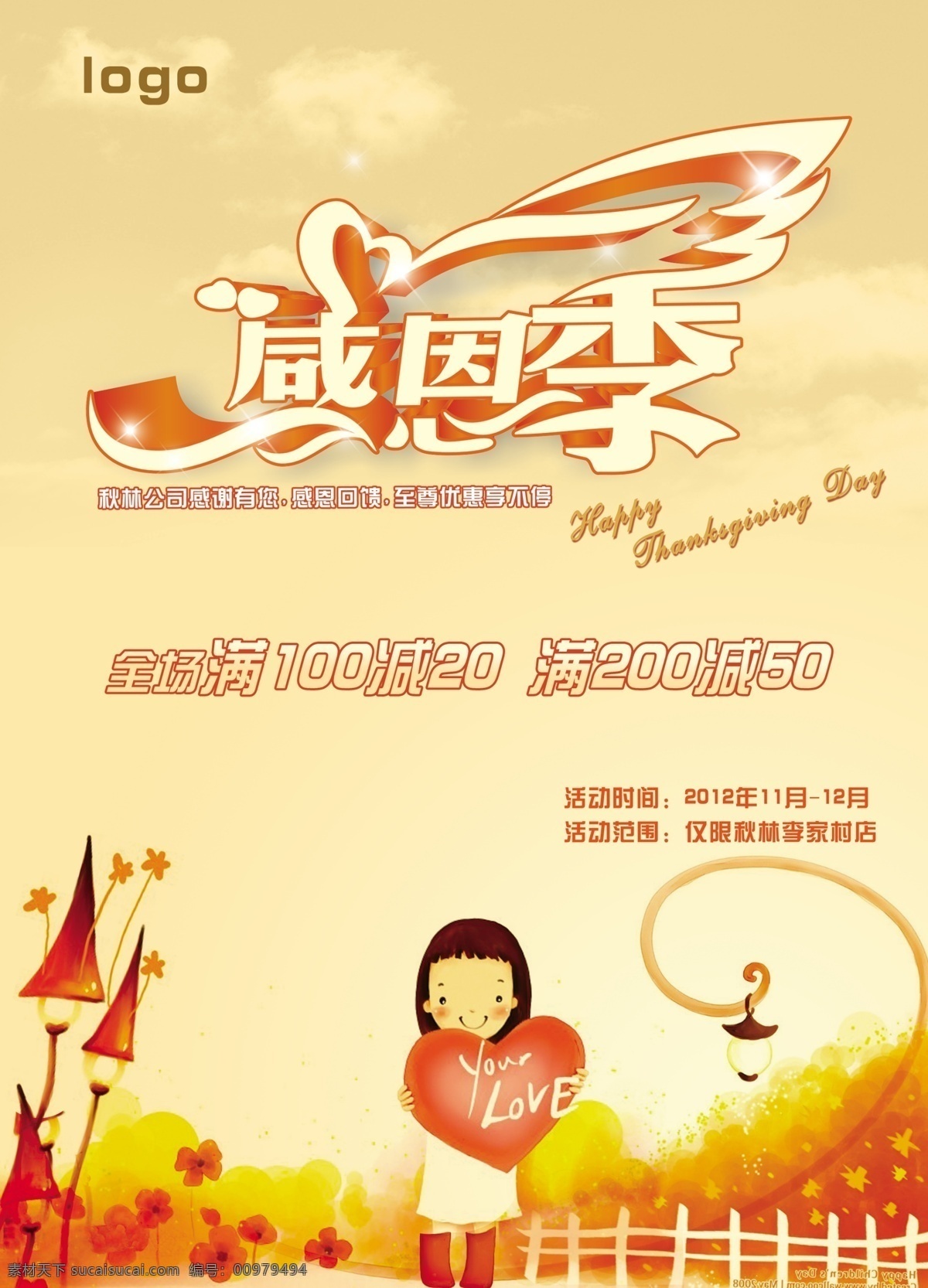 節(jié)日 背景 古典 底紋 春節(jié) 春節(jié)燈籠 古典底紋 紅色 節(jié)日背景 節(jié)日素材 矢量圖 煙花 2015 新年 元旦 元宵