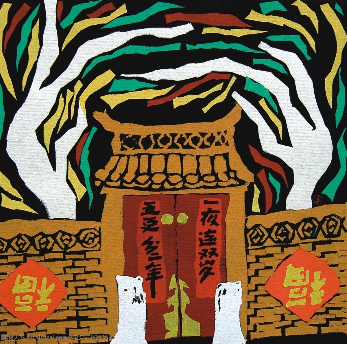 農(nóng)民畫(huà) 過(guò)年 歡喜 繪畫(huà)書(shū)法 文化藝術(shù) 歡喜過(guò)年 節(jié)日素材 2015 新年 元旦 春節(jié) 元宵