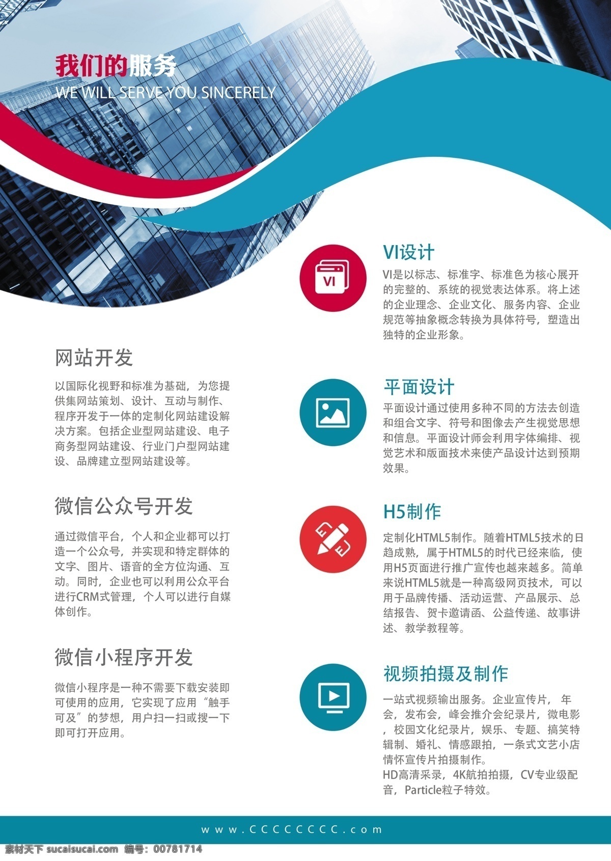 藍(lán)色 科技 電 司 企業(yè) 宣傳單 dm 海報(bào) 促銷 單頁 宣傳單頁 宣傳 地球 產(chǎn)品 產(chǎn)品宣傳 筆記本 宣傳單設(shè)計(jì) 背景 展版 商店促銷 dm宣傳單 開業(yè)典禮 開業(yè)促銷 彩頁 a4 電腦公司 金色 免費(fèi) 藍(lán)色科技 科技企業(yè) 藍(lán)色企業(yè) 科技藍(lán)色 企業(yè)科技 藍(lán)色科技企業(yè)